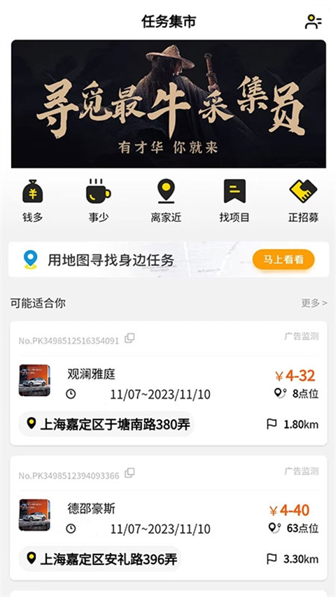 蚂蚁众包app