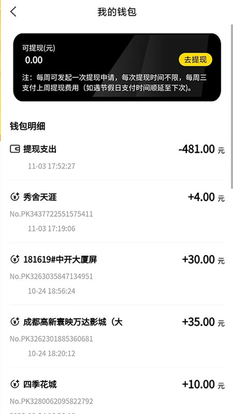 蚂蚁众包app