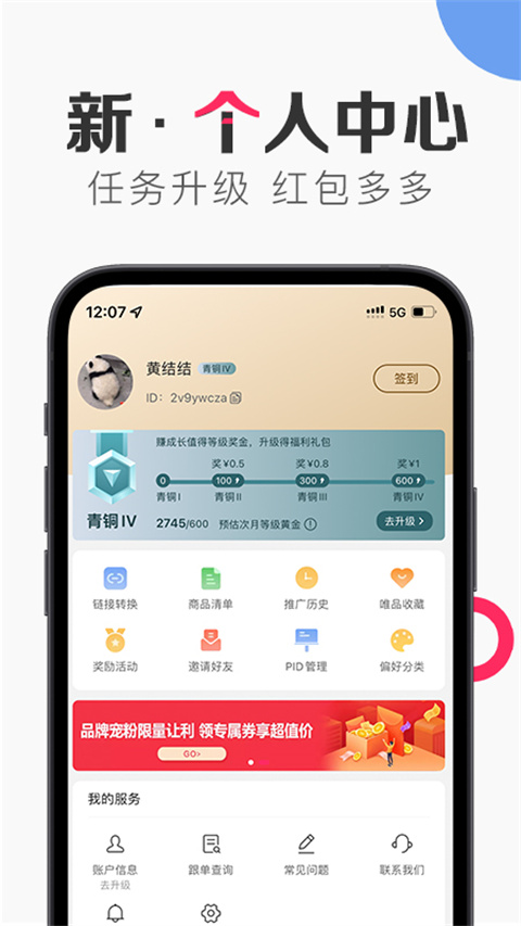 唯享客