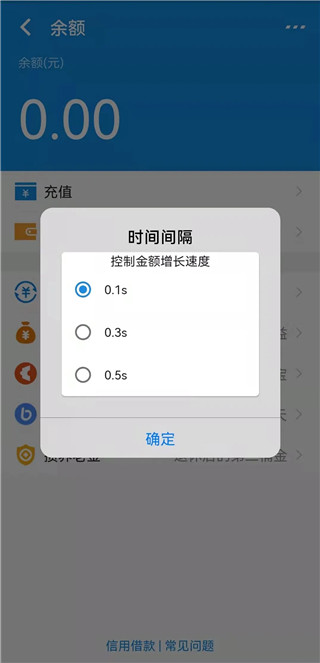 支付宝余额模拟器