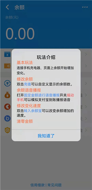 支付宝余额模拟器
