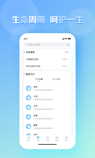 慧黄山App正版