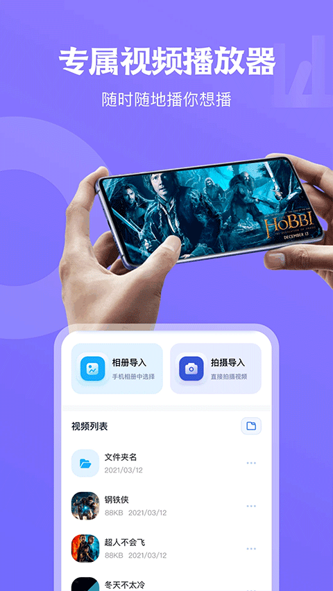 天空视频app