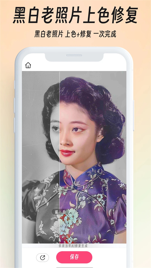 你我当年2024新版