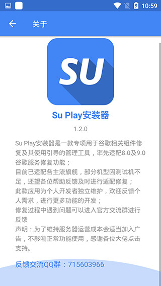 suplay安装器正版