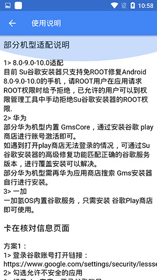 suplay安装器正版