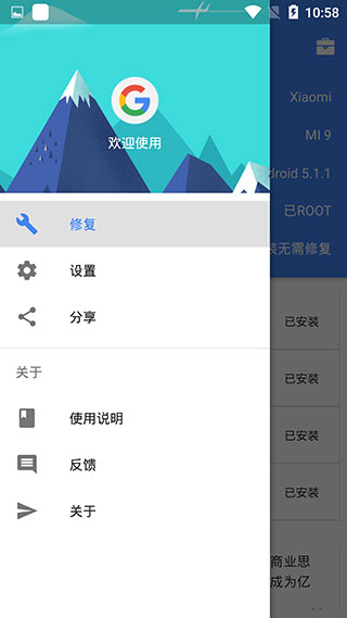 suplay安装器正版