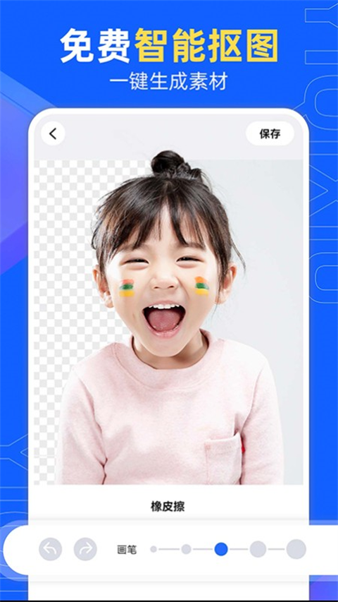 易企秀设计app