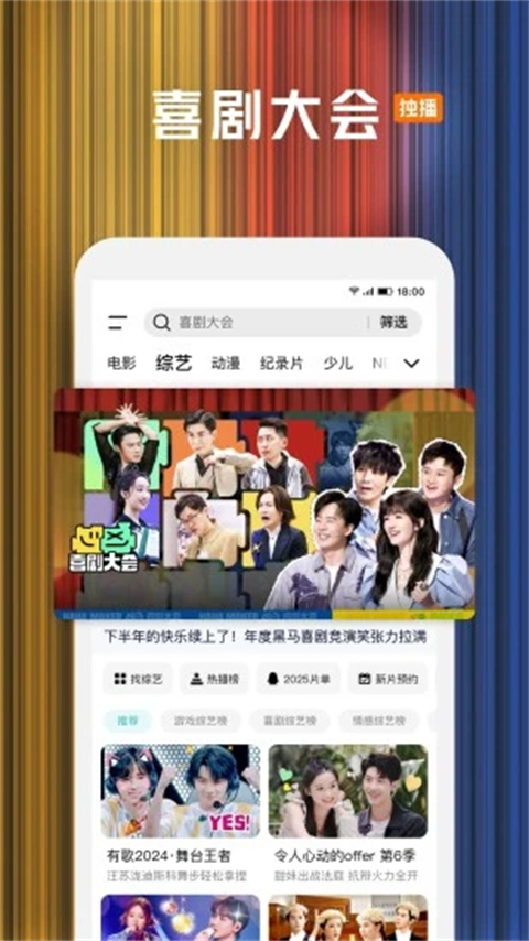 腾讯视频播放器手机版