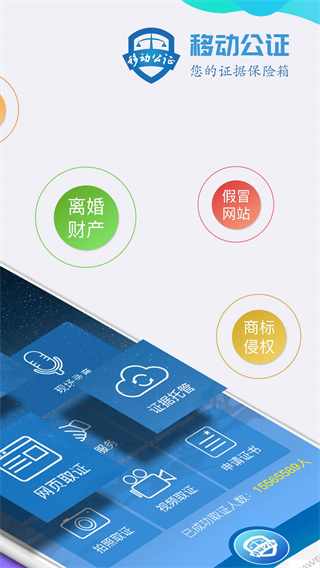 移动公证通话录音软件