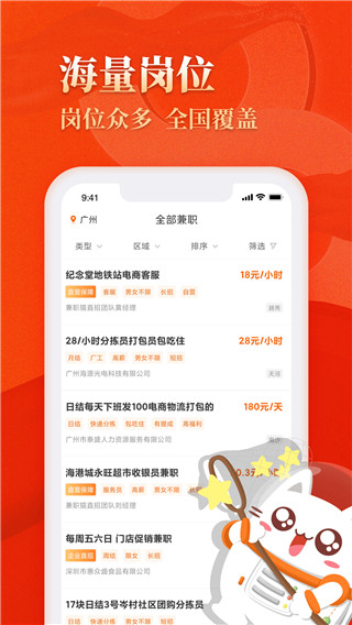 兼职猫极速版app