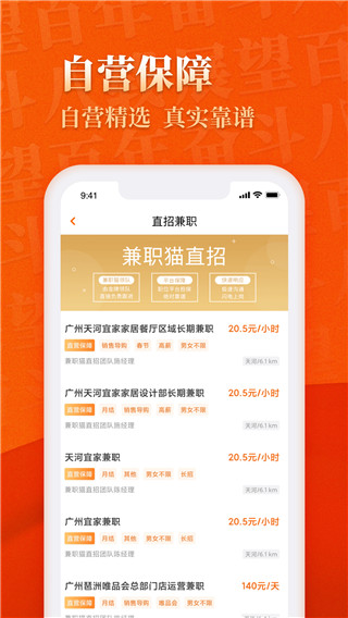 兼职猫极速版app
