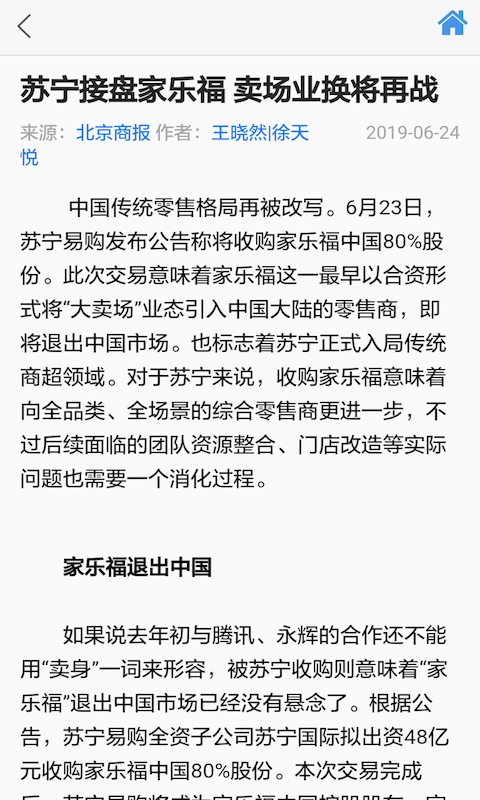 食品伙伴网手机版