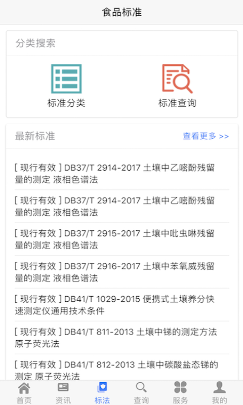 食品伙伴网手机版