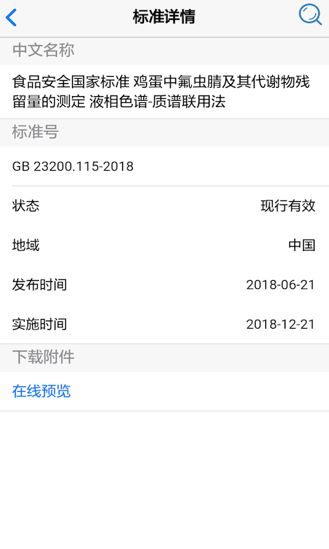 食品伙伴网手机版