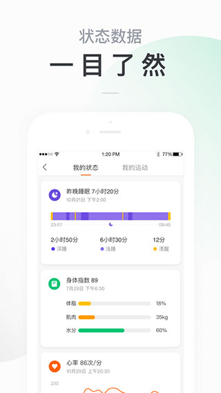 小米运动谷歌play版