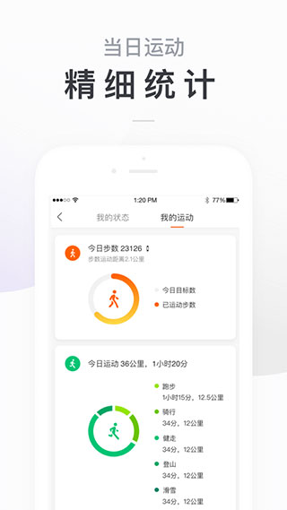 小米运动谷歌play版