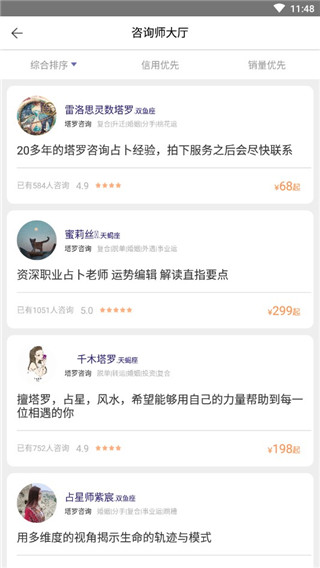 占心App