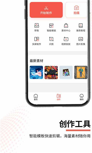 云美摄app
