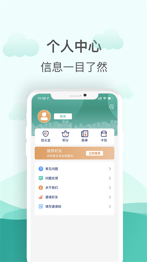 金华市社会保障卡APP