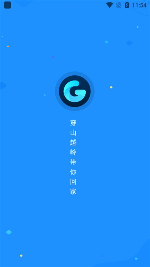 Golink加速器手机版