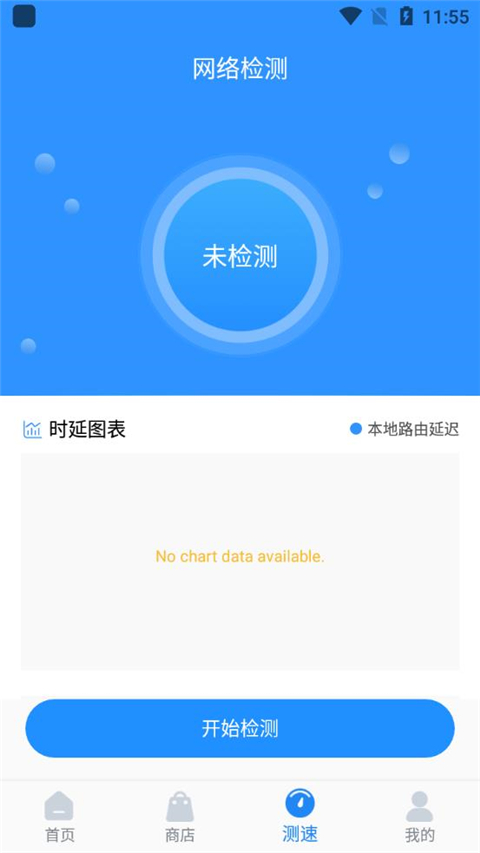 Golink加速器手机版