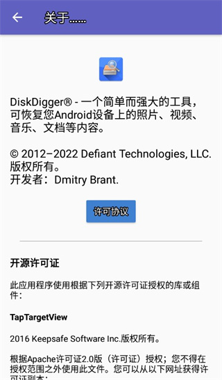 diskdigger照片恢复