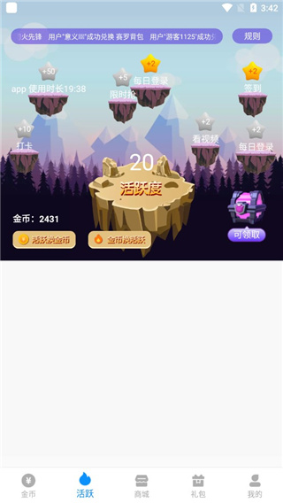换肤大佬app