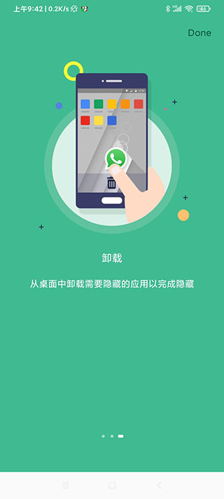 应用隐藏大师不用付费版