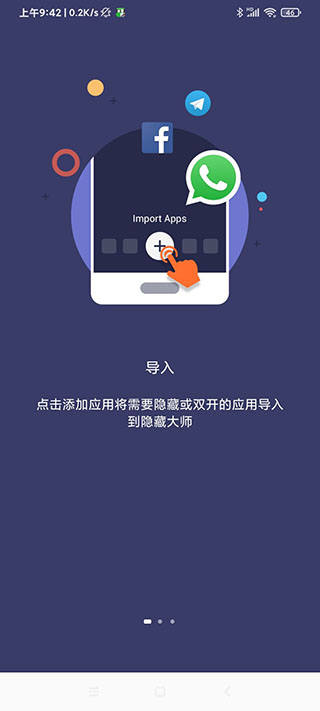 应用隐藏大师不用付费版