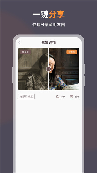 老照片修复软件免费app