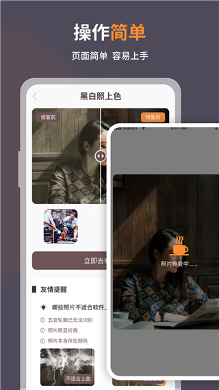 老照片修复软件免费app
