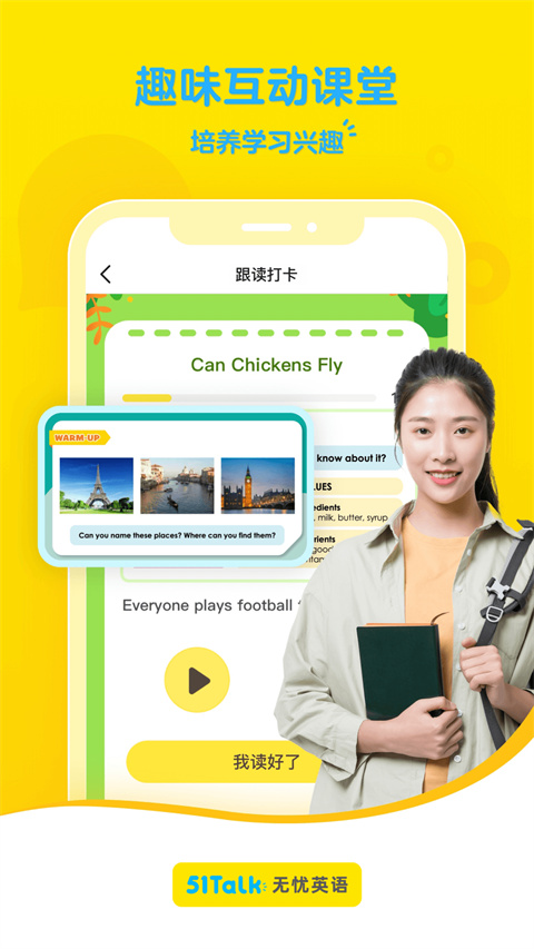 51素养APP