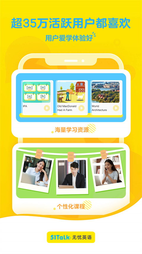 51素养APP