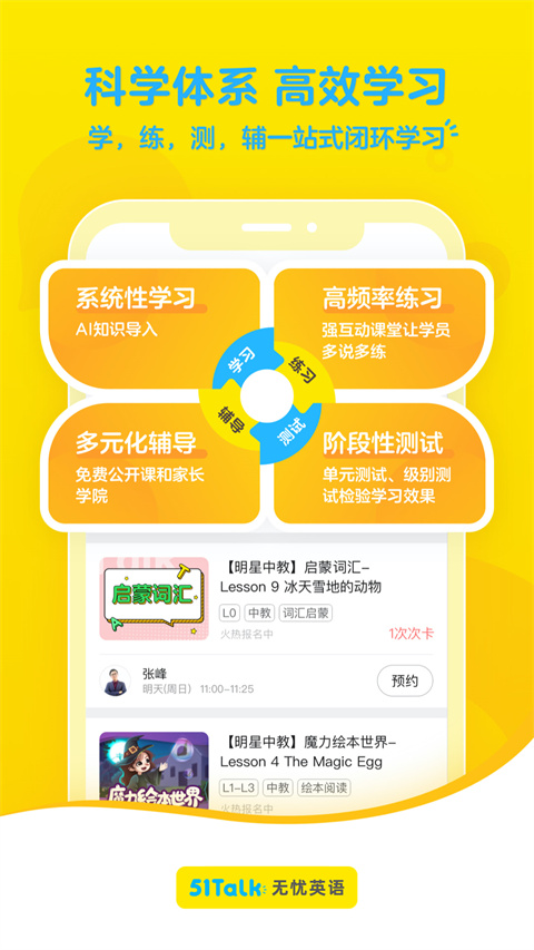 51素养APP