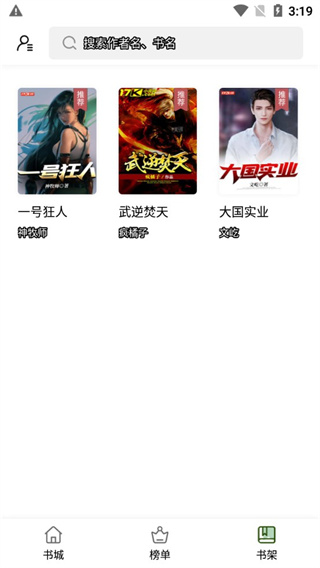 书芽小说app