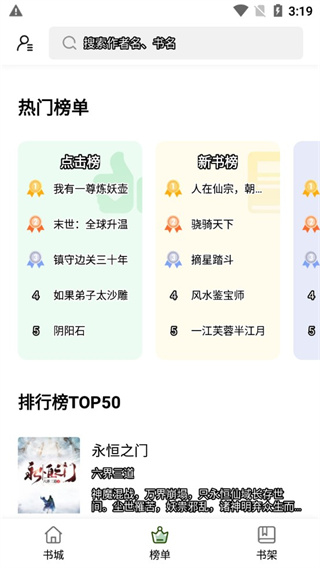 书芽小说app