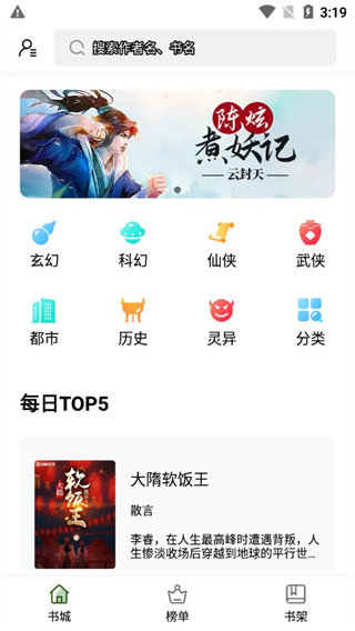 书芽小说app