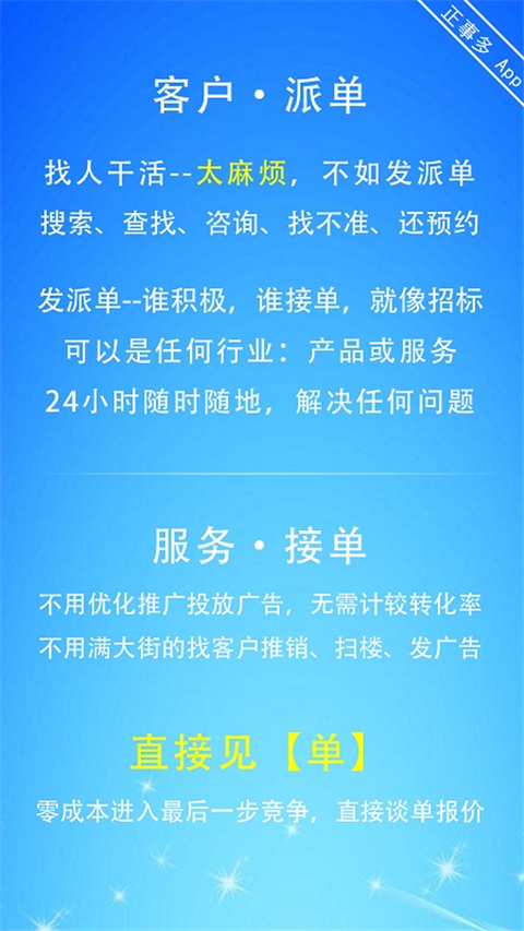 正事多app
