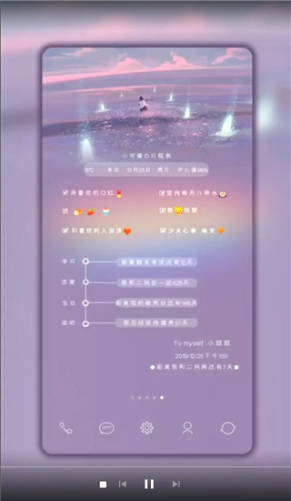 小妖精美化最新版2024