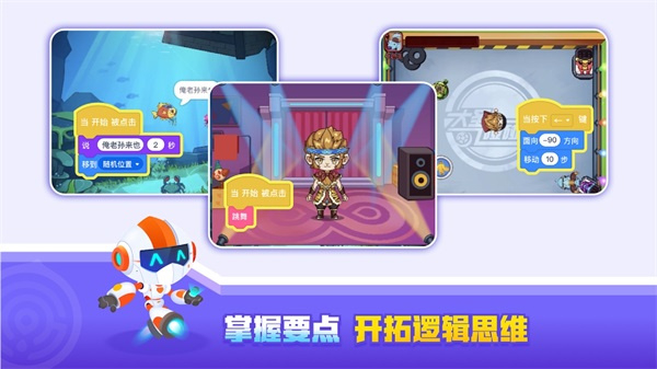 核桃编程hd版