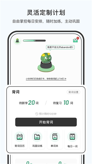 小吉背单词最新版