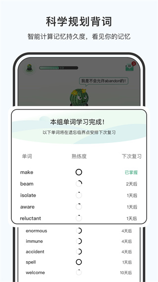 小吉背单词最新版