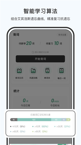 小吉背单词最新版