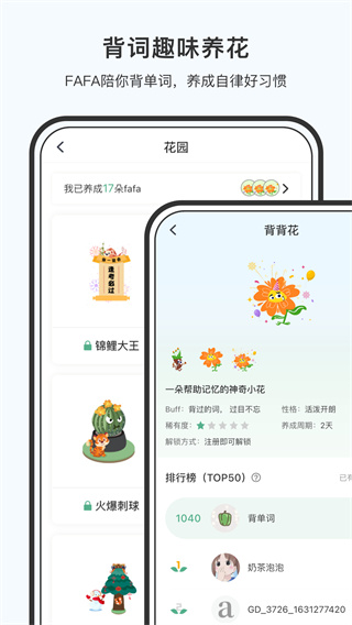 小吉背单词最新版