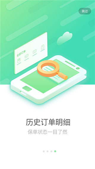 国寿e店2024最新版