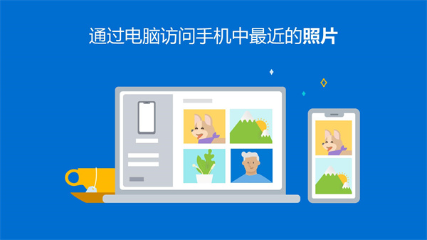 连接至Windows app