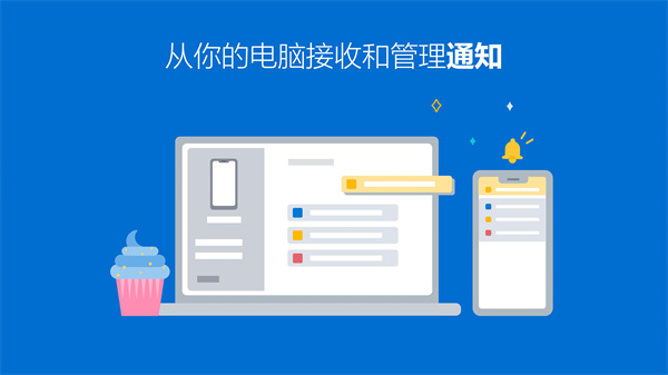 连接至Windows app