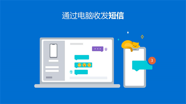 连接至Windows app