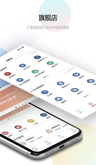 甘快办App